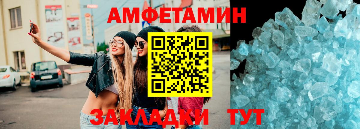 АМФЕТАМИН  Amphetamine VHQ  Вход с VPN  Сертолово 