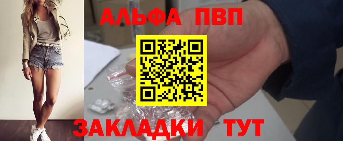 Alpha PVP мука  Alpha-PVP Crystall  Вход с VPN  Сертолово 