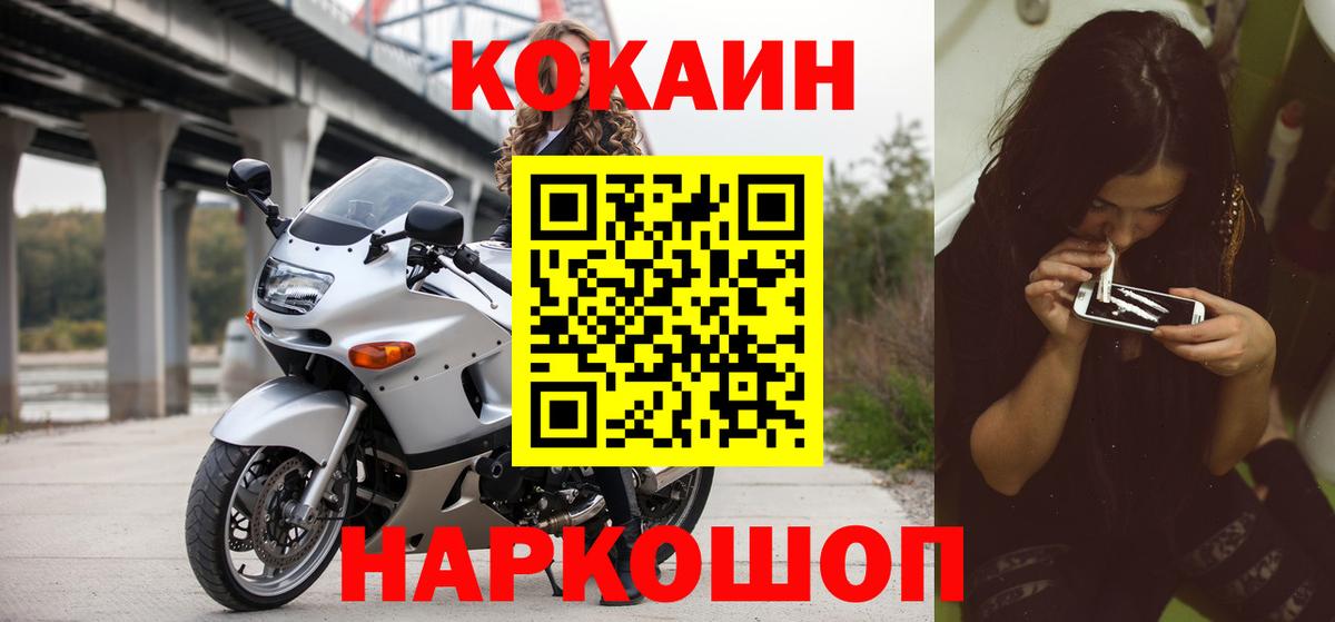 Кокаин Эквадор  как найти наркотики  Сертолово  Вход с VPN 