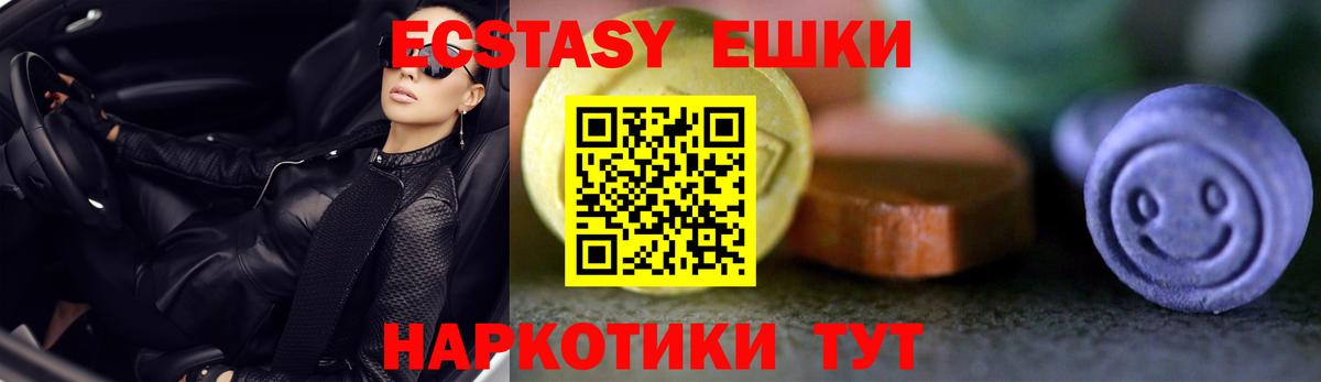 ЭКСТАЗИ 99% Сертолово