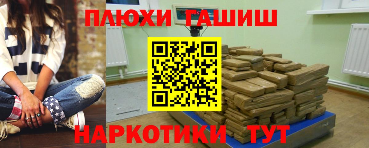 Гашиш Premium Сертолово