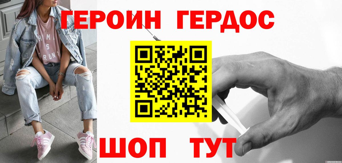 Сертолово  ГЕРОИН VHQ  Вход с VPN 