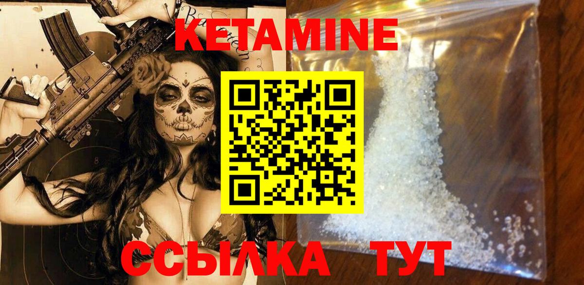 КЕТАМИН VHQ  Вход с VPN  Сертолово 