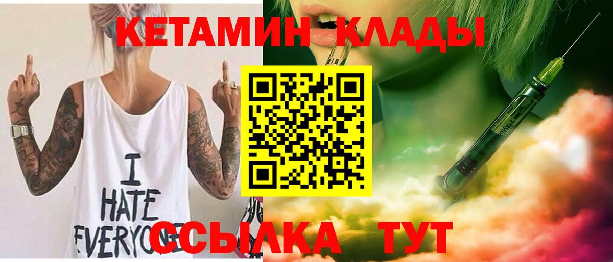 КЕТАМИН VHQ Сертолово
