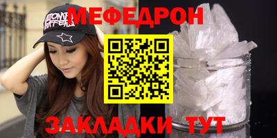 меф Северобайкальск