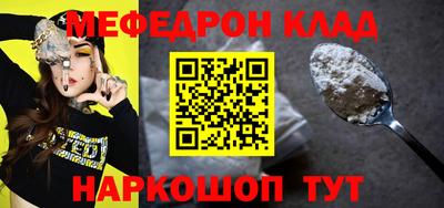 меф Северобайкальск