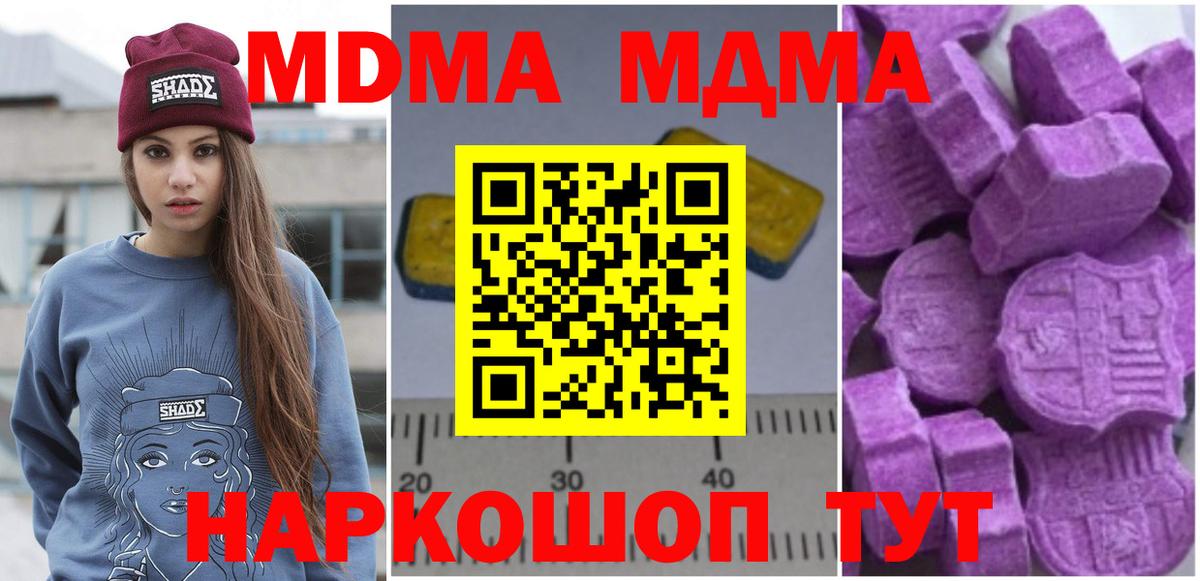 Сертолово  МДМА молли  MDMA  Вход с VPN 