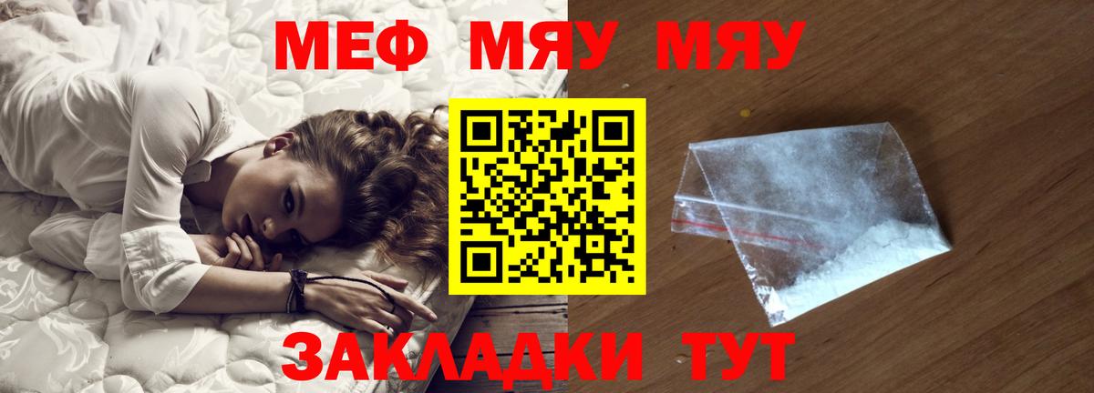 МЕФ кристаллы Сертолово