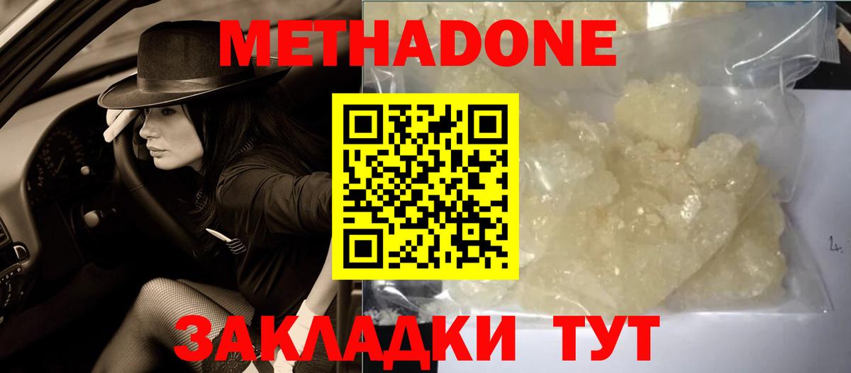 Сертолово  МЕТАДОН methadone  Вход с VPN  blacksprut ONION  МЕТАДОН кристалл 
