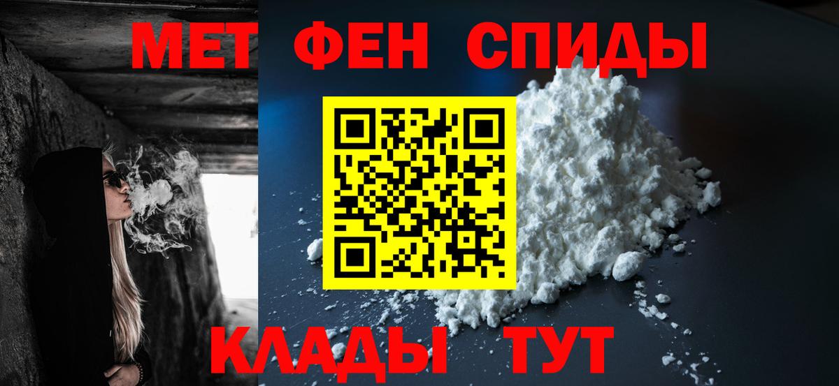 МЕТАМФЕТАМИН Methamphetamine Сертолово