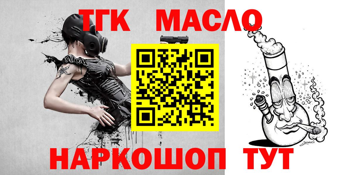 Дистиллят ТГК вейп Сертолово