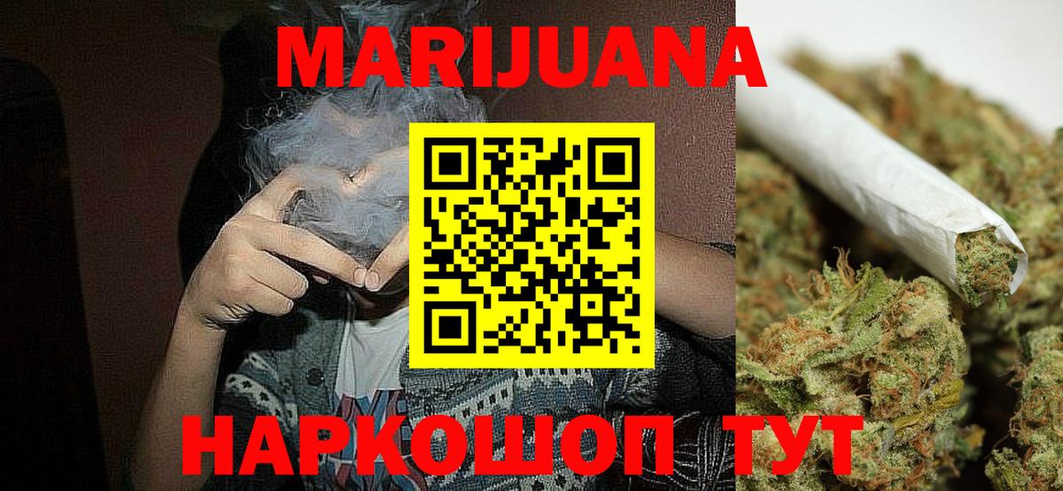 Канабис Ganja Сертолово